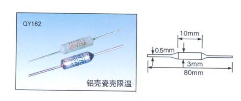 QY162/106C TEMPERATURE - TEMPETATURE LIMITED FUSE